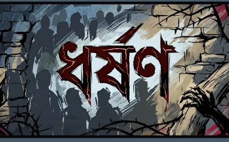 কানাডায় বসবাসের প্রলোভনে ধর্ষণ: দুই বাংলাদেশির কারাদণ্ড